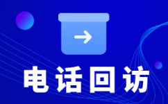 中山电销客服外包