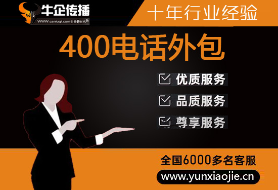 中山电销公司